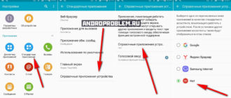 Как отключить поиск Google по кнопке Home на Android