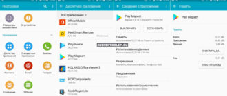Google Play Market не работает - причины и что делать