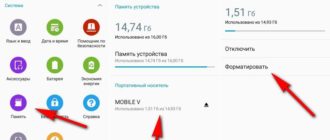 Как форматировать карту памяти microSD на Android