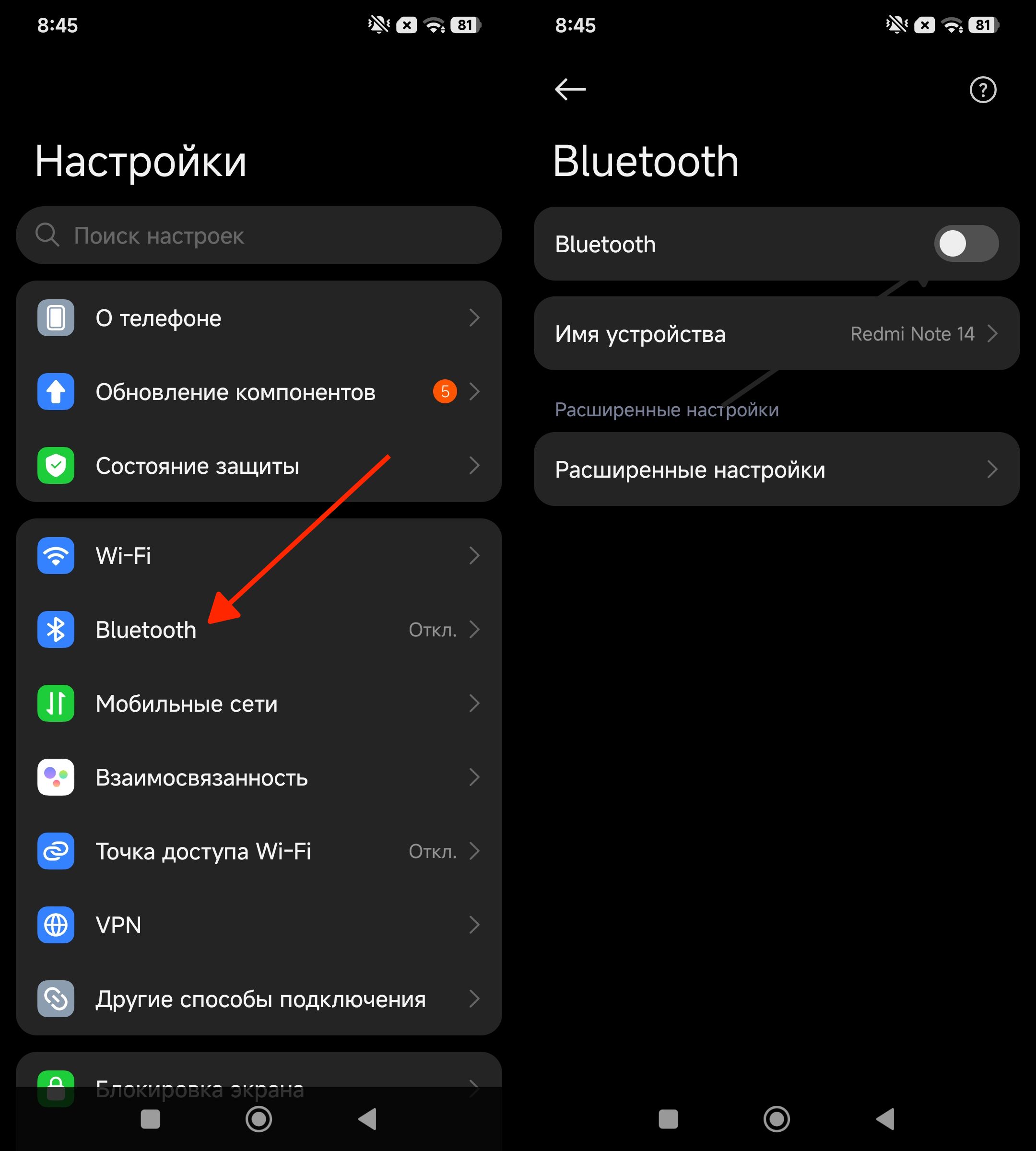 Настройки Bluetooth на Android