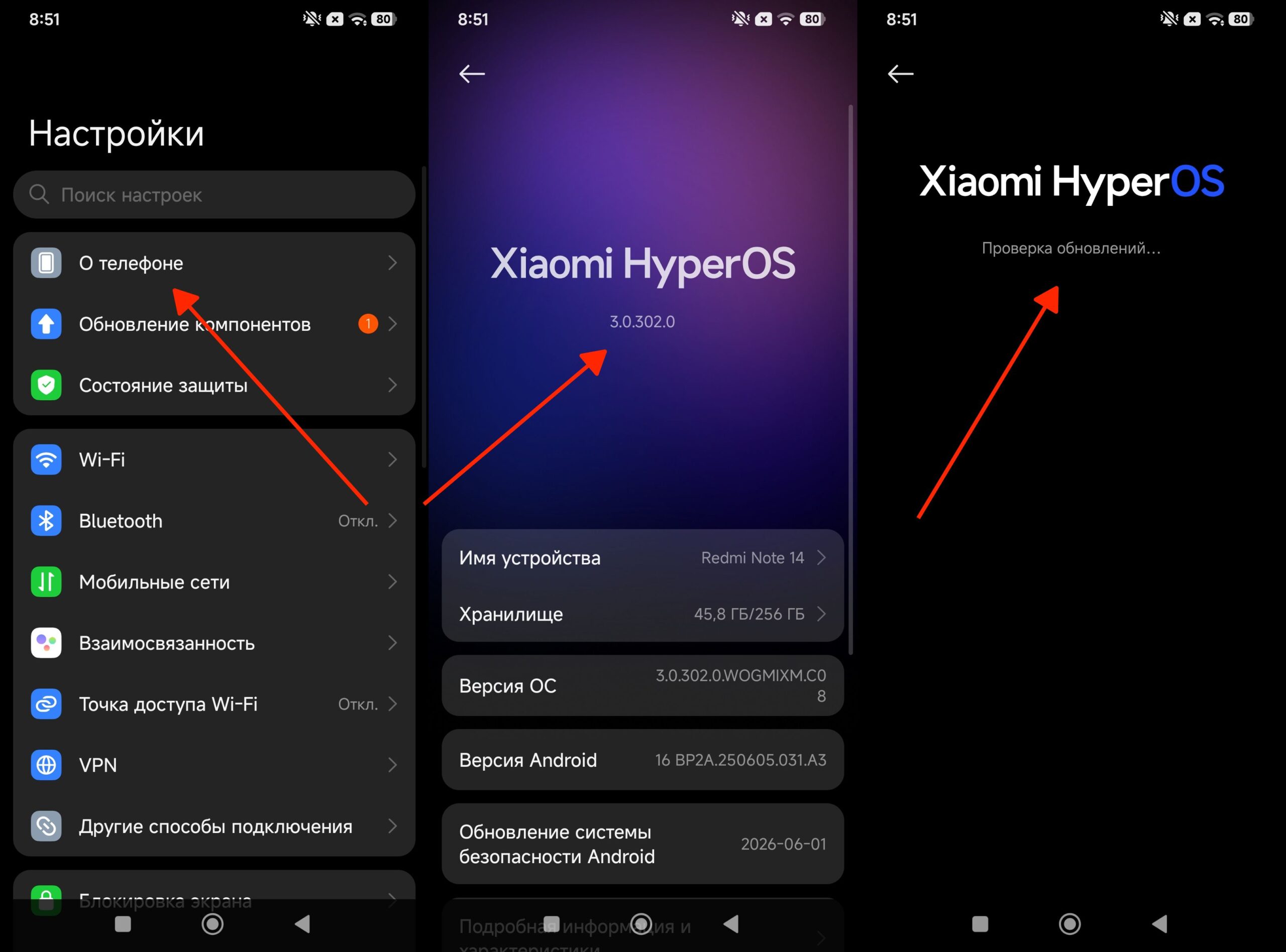 Обновление ПО на телефоне Android